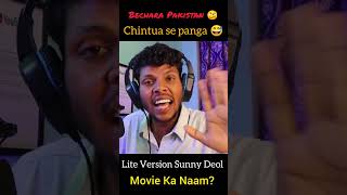 bhojpuri Sunny Deol 😅 Pakistan To gaya 🥴 #aforak #bhojpuriroast #roastvideo #chintupandayroast