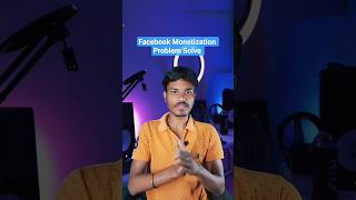 Facebook Monetization Problem Solve 🤑🤑