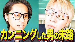 [Fate skit] The fate of a cheating man