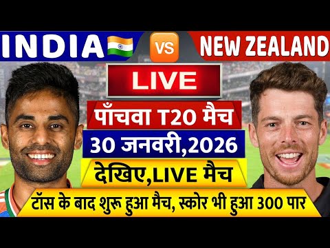 IND vs NZ 5th T20 Match LIVE Updates: देखिए, थोड़ी देर में शुरू होगा पाँचवा T20 मैच, ABHISHEK