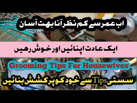 Unique Easy Grooming Tips For Housewives |Change Your Habits | Change your LifeStyle|| Motivational