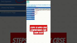 Steps to apply cbse compartment/Imp.Exam 2025 #Compartment #cbse #cbseclass12 #shorts #class10th