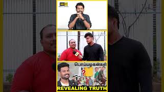 உங்க சண்டை எவ்ளோ பெருசா டா போகும் டேய் | #shorts #techboss #techsuperstar