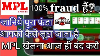 mpl fraud karta hai, don't play mpl# FRAUD# POKER poker, live proof payment me gadbadi.😭😭