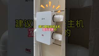 装新风避坑血泪史！新风行业不敢说的秘密：无管道+大风量=空气背包王炸 ！挂墙即享用呼吸贵族权！