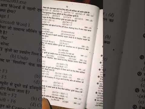Computer application softwares|elementary computer application softwares sem 3 Ranchi University