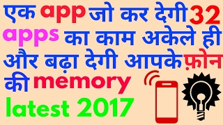 How to increase your android phone storage?install करे एक app जो बढा देगी आपके फ़ोन की मेमोरी {hindi}