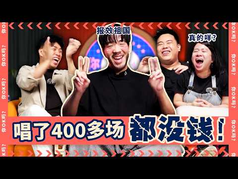 Putting Singapore on The Rap of China ft. ShiGGa Shay 【中国新说唱舞台上代表新加坡 ft. 西阁】｜ R U OKAY 【你OK吗?!】