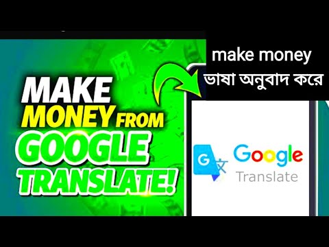 Earn Money Using Google Translatorn | Freelancing Translation Work Using Google Translator 2023