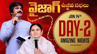 Day -2 of  Vizag Amazing Nights ||  Jan 14  || P.J.Stephen Paul & Sis.Shaila Paul || #Vizag #live