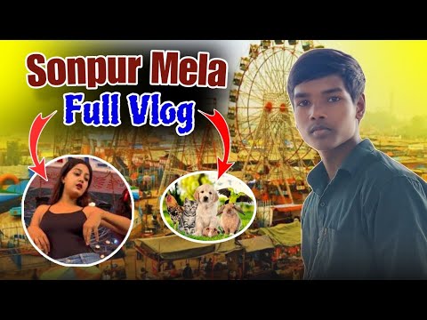 #Vlog एशिया का सबसे बड़ा मेला सोनपुर मेला | Sonpur Mela Vlog | सोनपुर मेला 2024 | Sonpur Mela 2024