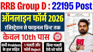 RRB Group D Online Form Fill Up 2026 | Group D Form 2026 | How to fill Railway Group D Form 2026