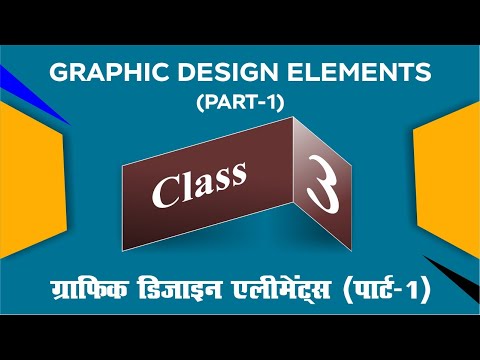 How to make Graphic Design element in Coreldraw | Part 1 | Graphic Design