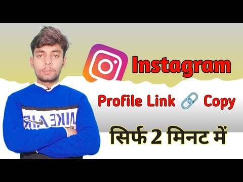Instagram Ka Link  Copy Kaise Karen | how to copy Insta link