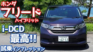 Test drive the Honda Freed Hybrid (Black Style) equipped with i-DCD! This is the minivan that wil...