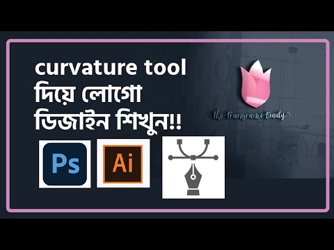 Illustrator Bangla Tutorial: curvature tool দিয়ে লোগো ডিজাইন শিখুন!!