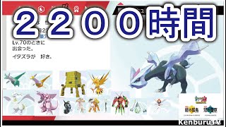 視聴者参加型！久しぶりダイマックスアドベンチャーでディアルガ色違いに挑戦しようマルチライブ配信！【＃ポケモンソードシールド】