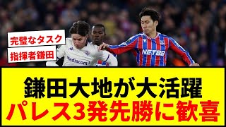 [Breaking News] Daichi Kamada shines with two goal-scoring contributions!! Crystal Palace takes a...