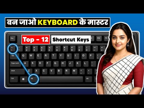 Top 12 Amazing Keyboard Shortcuts Keys. Keyboard Shortcut keys in hindi.