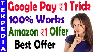 Google pay 1 rupee trick | google pay new trick | google pay new offer