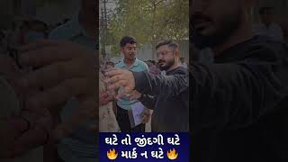 Meetup with Student | Board Exam 2025 | Pented Teachers Team