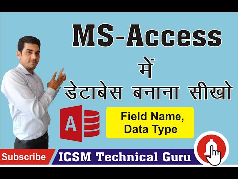 #icsm #Access #MS-Access | Explain different data types in ms access | Learn What is the Data Type