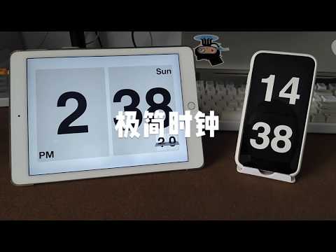 极简时钟 ｜Zen Flip Clock ｜使用说明｜How to use