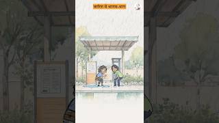 बारिश में भागम-भाग | #relativevelocity #rainmanproblem #physics #jee #neet #vector
