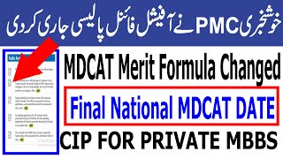 Breaking News PMC Official Policy 2020 National MDCAT Date Merit Formula  MDCAT 2020 Latest News