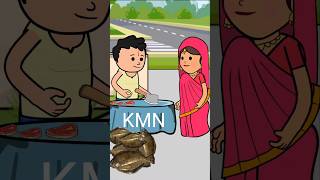 తమ్ముడు.. 3Kg చేప కొట్టు #telugu #telugucomedy #funny #cartoon #animation #youtubeshorts #viral