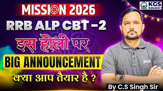 RRB ALP CBT 2 2026 | Holi Special Big Announcement | by CS Singh Sir | KGS Railway Exams