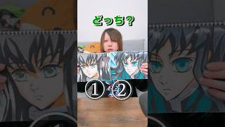 【鬼滅の刃】どっちが好き？一発で時透無一郎をリベンジしてみた！　#shorts  #一発描き  #anime #demonslayer #鬼滅の刃イラスト