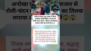 cricket#ipl#rcb#motivation#lsg#viratkohli#abhisheksharma#rohitsharma#indvsengt20#latest#mandir