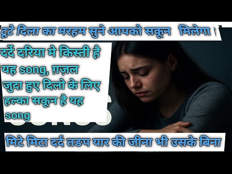 तेरे दिल में अब पहले सा प्यार नहीं | New Sad Emotional Duet Song | Male Female Version