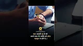 Motivation video #shortvideo #motivation#studymotivetion #motivational#viralvideo#upsc #ssc#youtube