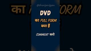 Gyan Ki Jhalak: Full form of DVD #programming #code #shuniyavigyan