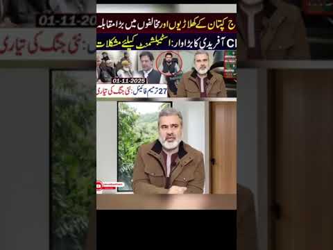 Big Day! CM Afridi Strikes #Pakistan #PakistaniPolitics #PTI