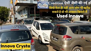 SECOND HAND INNOVA CRYSTA INDORE UJJAIN | USED CAR | INDORE CAR BAZAR | UJJAIN CAR BAZAR | #INNOVA
