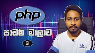 PHP Programming Language Tutorial - Episode 3