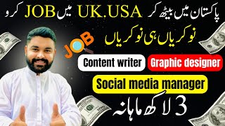 Online Writing job | Work from Home | Earn Money Online | Writing Job online without investment 2024