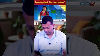 #shorts : கேன்சரை குணப்படுத்துமா சொடக்கு தக்காளி? | Dr Arunkumar