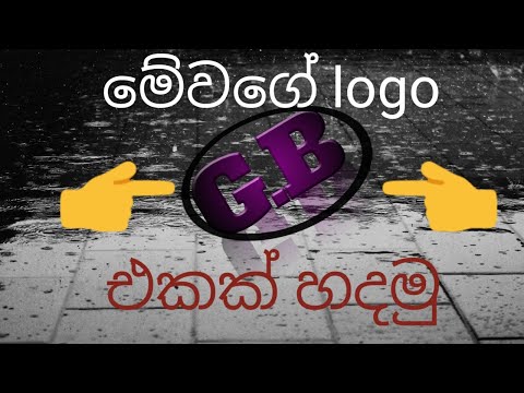 Taxt logo එකක් හදමු
