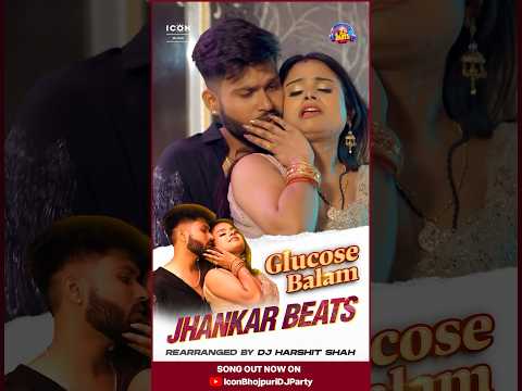 #Glucosebalam jhankaar version out now | Full song on @IconBhojpuriDJParty