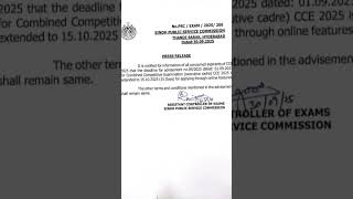 SPSC CCE/PMS 2025 last date extended upto 15.10.2025