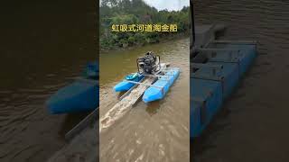 Treasure hunting in the river gold prospecting tools#Gold #Siphon gold rush ship