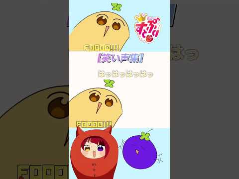 笑い声で別れる様々なタイプ人間#るぅとくん #莉犬くん #ころんくん #ジェルくん #なーくん #さとみくん #すとぷり #shorts
