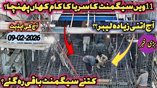 Rathoa haryam bridge Mirpur Azad Kashmir | steel fixing of 11th segment is going very fast | 