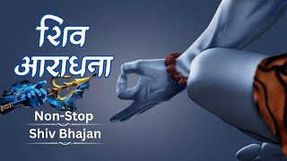 Powerful Mahadev Song | Shiv Bhajan