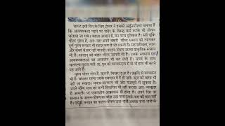 100WPM Hindi dictation #hindi #exam #rsmssb #rsmssbstenodictation100wpm #100wpm #stenograper