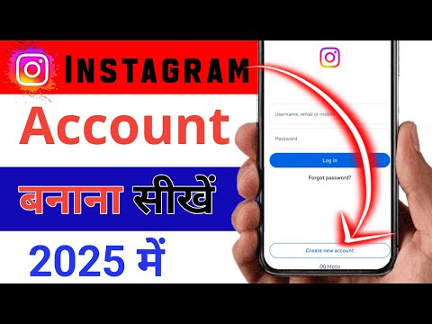Instagram Account Kaise Banaye? How To Create Instagram Id Step By Step 